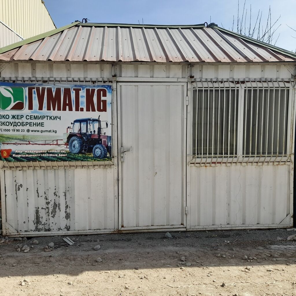 Киргизия с ананьево