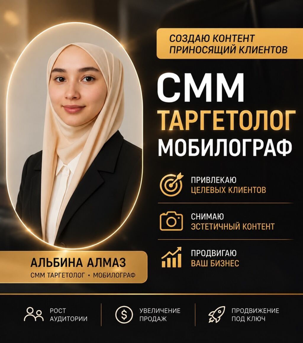 SMM-специалист