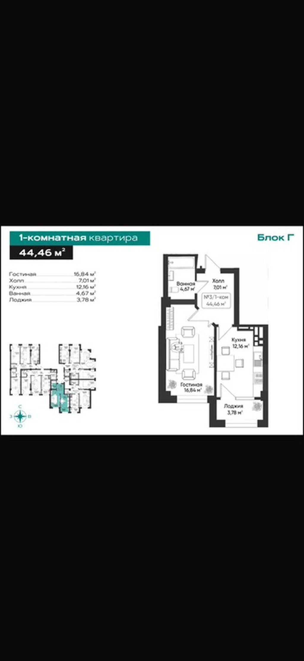 1 комната, 44 м², Тунгуч мкр Элитка, 15 этаж