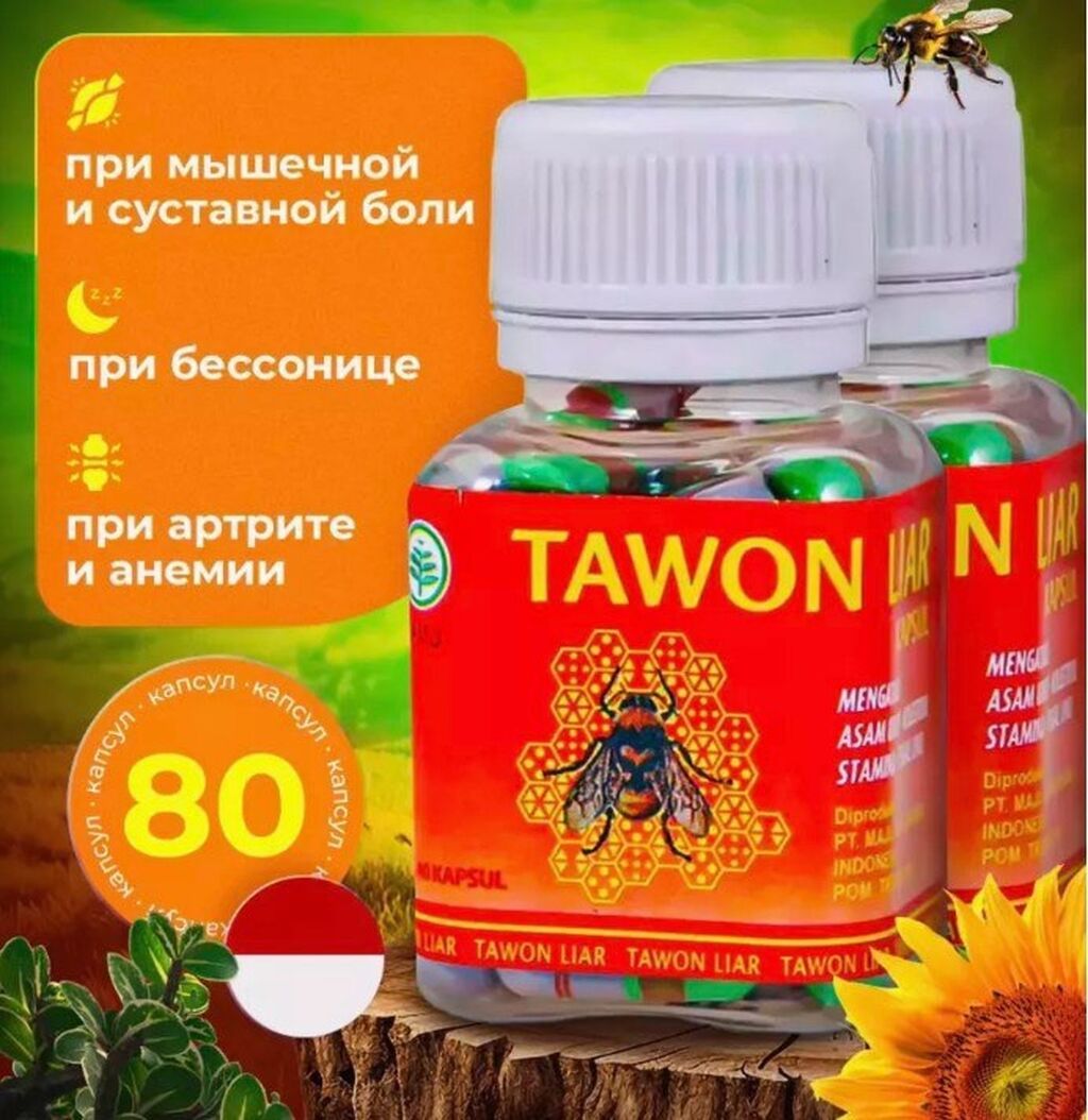 Tawon Liar - мощный комплексный БАД в капсулах, разработанный в: фото 1