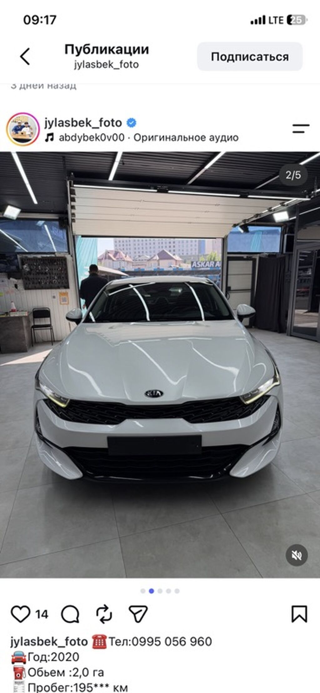 Kia K5: 2020 г., 2 л, Автомат, Газ, Седан: фото 2