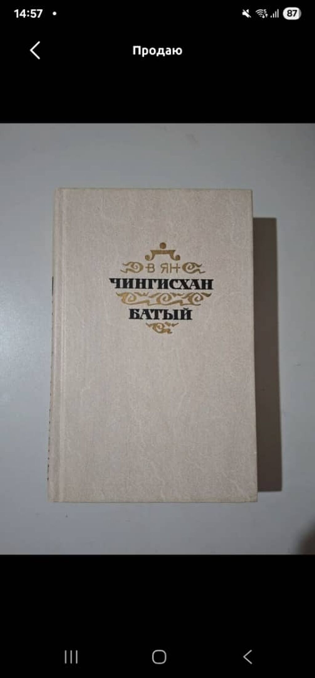 Продаю редкие книги. С автографом писателя: фото 3