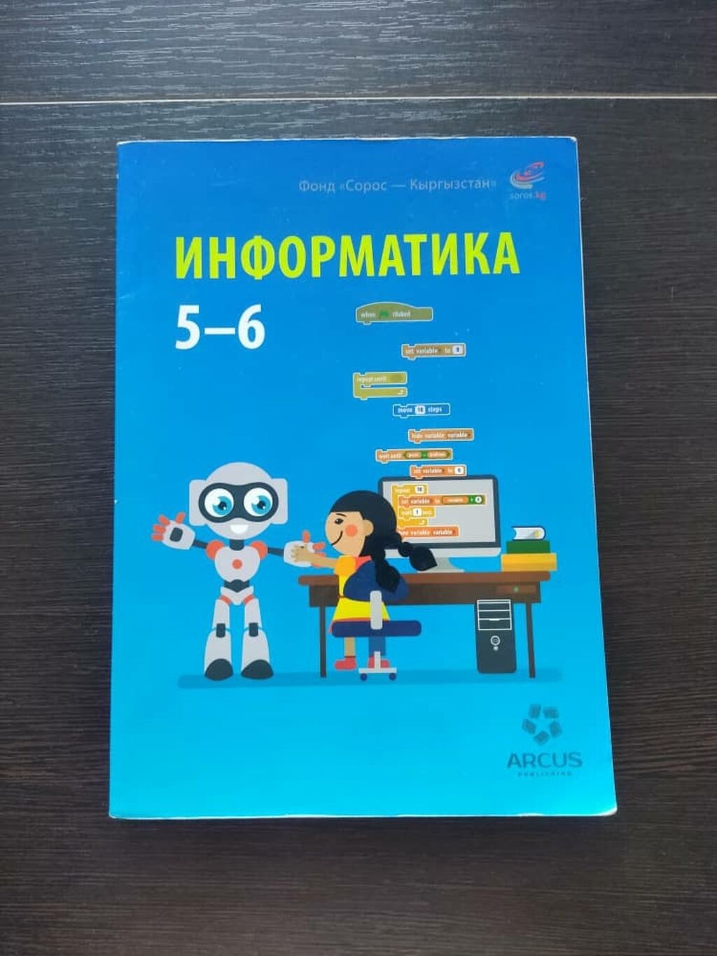 гдз русский язык 2 класс даувальдер качигулова гдз ответы упражнения 3:  Заречное ᐈ Спорт и хобби ▷ 17 объявлений ➤ lalafo.kg