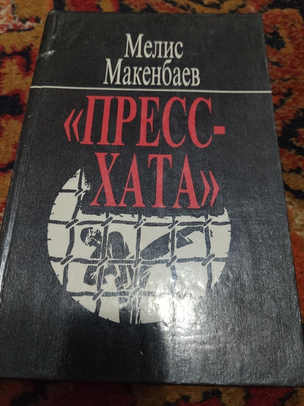 Подборка книг на кыргызском и казахском языках (художественная: фото 6