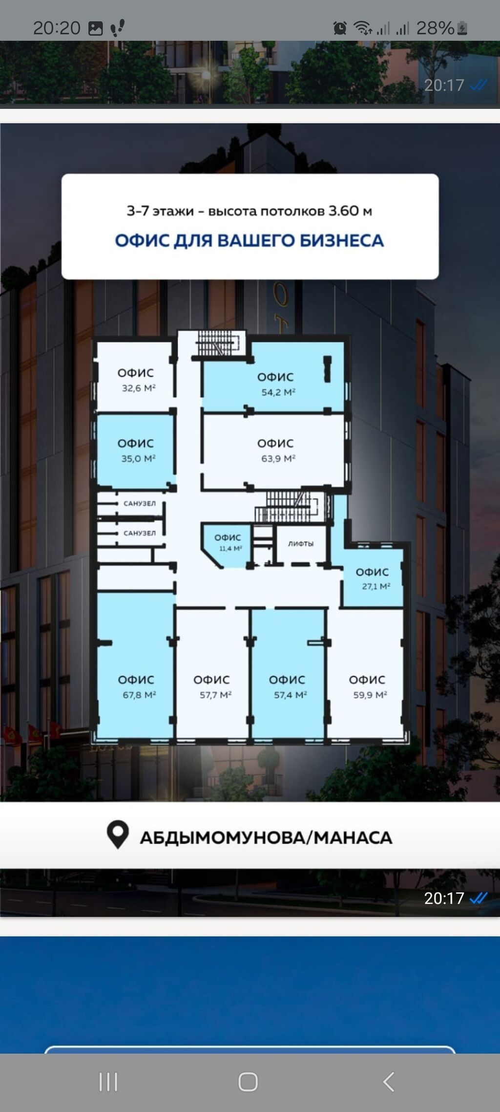 Аренда офисов, 55 м², В бизнес центре