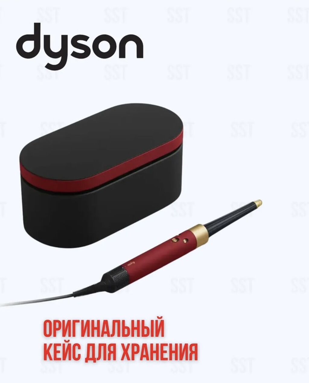 Мультистайлер Dyson, Для гофре, Для выпрямления, Насадка-спираль — фото 3