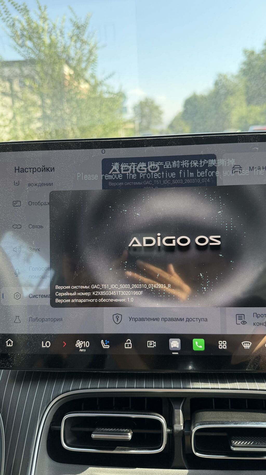 Временная скидка на русификацию GAC Aion i60 до 1 декабря: фото 6