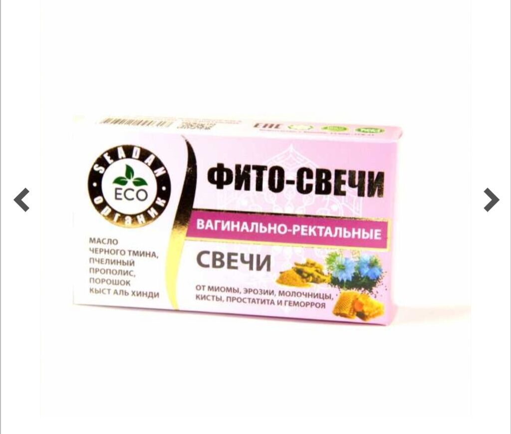 Фито-свечи айымдар жана эркектер учун! Ичинде 10 штук свеча | 299 KGS ...