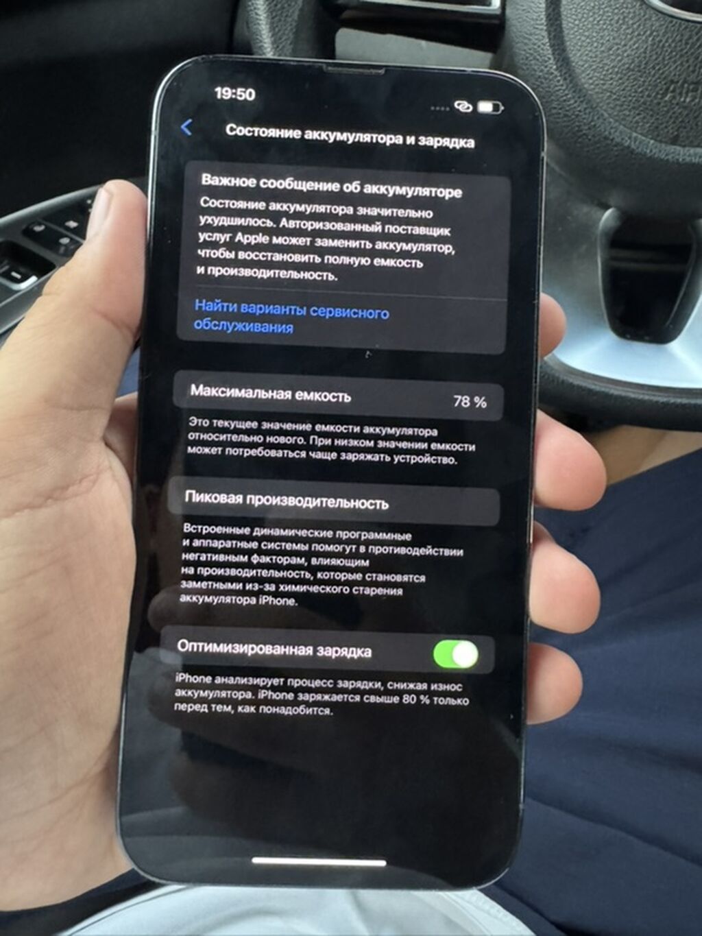 IPhone 13 Pro Max, Б/у, 128 ГБ, Sierra Blue, Коробка, 78 %: фото 7