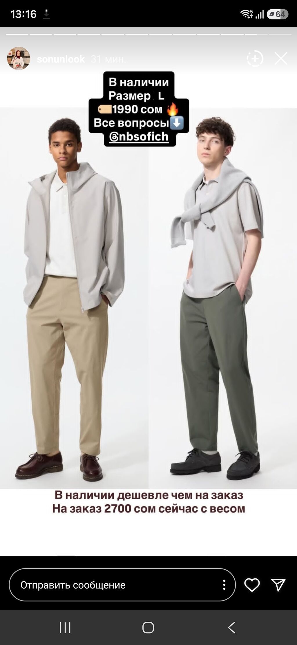 Мужские брюки, L, Uniqlo, Новый, цвет - Бежевый: фото 3