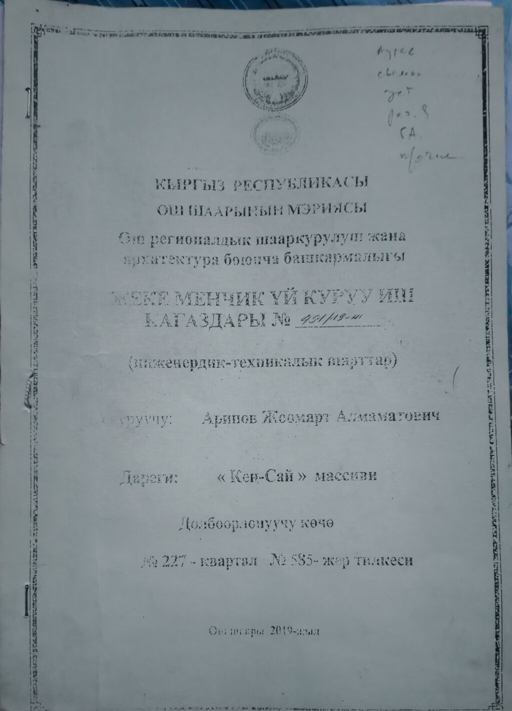 6 соток, Для строительства: фото 1