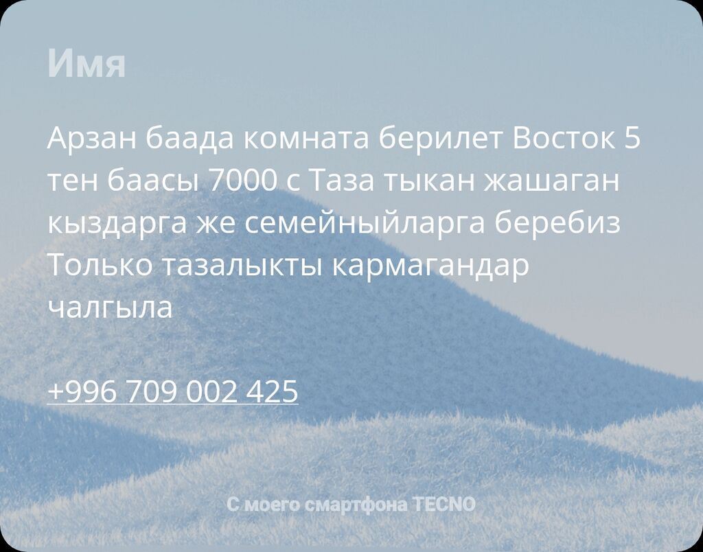 Сдается комната по адресу/району: Восток‑5. Стоимость: 7000 с
