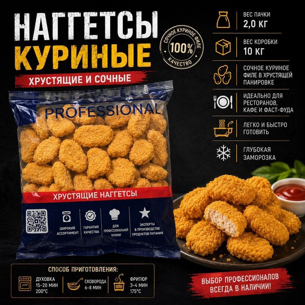 Готовые замороженные снеки для профессиональной кухни. Продаем: фото 3