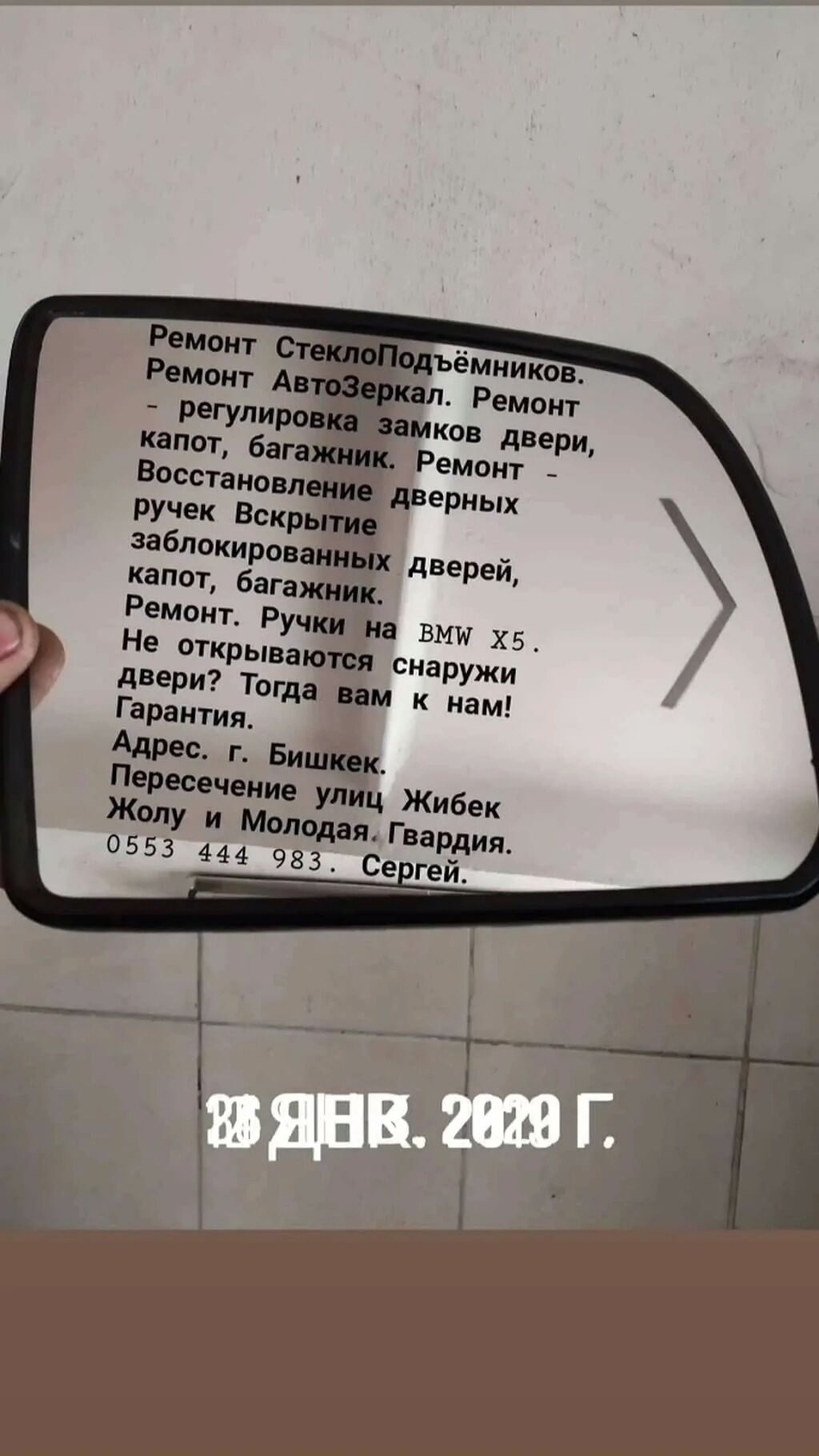 Ремонт дверных ручек, ремонт стеклоподъёмников, ремонт авто зеркал: фото 7
