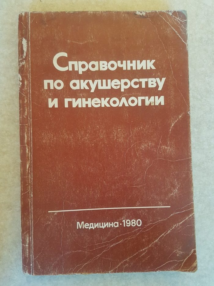 ФИЗИОТЕРАПИЯ В АКУШЕРСТВЕ И ГИНЕКОЛОГИИ СТРУГАЦКИЙ СКАЧАТЬ БЕСПЛАТНО ФИЗИОТЕРАПИЯ В АКУШЕРСТВЕ И ГИНЕКОЛОГИИ СТРУГАЦКИЙ СКАЧАТЬ БЕСПЛАТНО