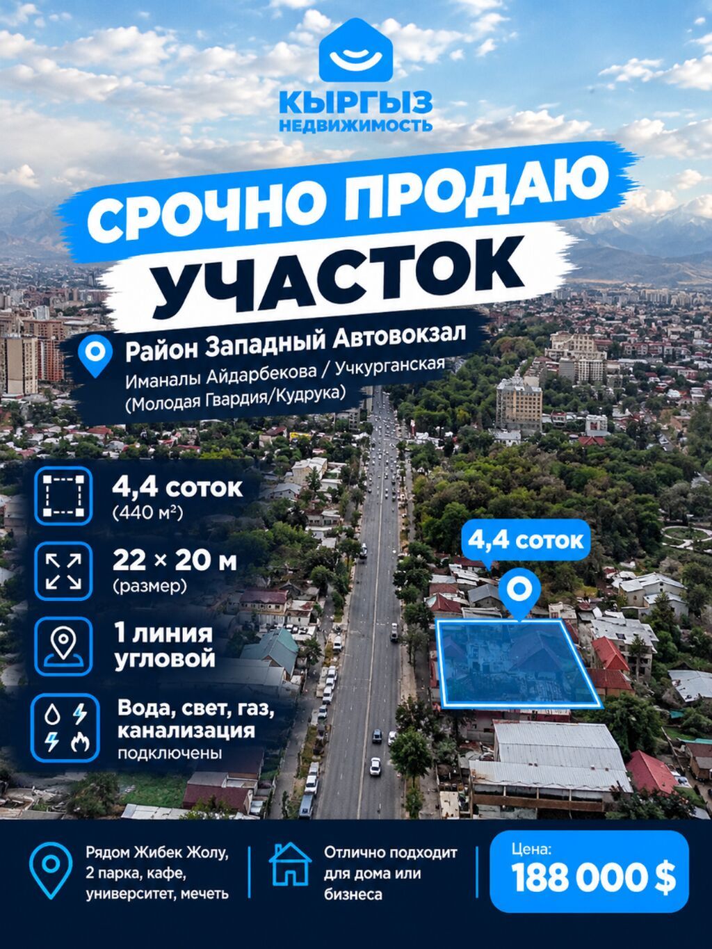 4 соток, Для бизнеса, Красная книга, Тех паспорт, Договор купли-продажи: фото 1