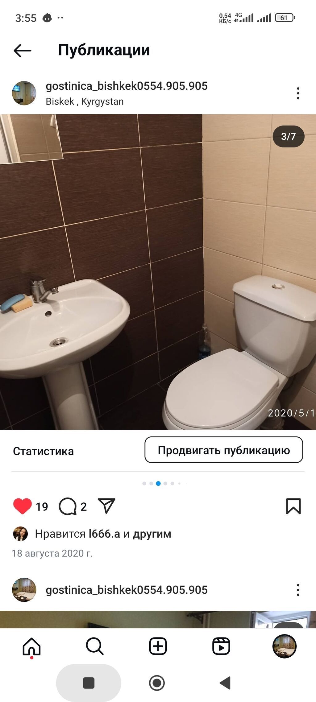 Гостиница. политех за к-р манас 1500ночь 500с.2часа,далее: фото 2