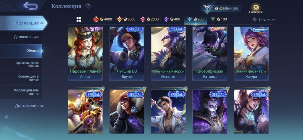 Аккаунт Mobile Legends: Bang Bang Основное: - Ник: sinferno - Регион: фото 5