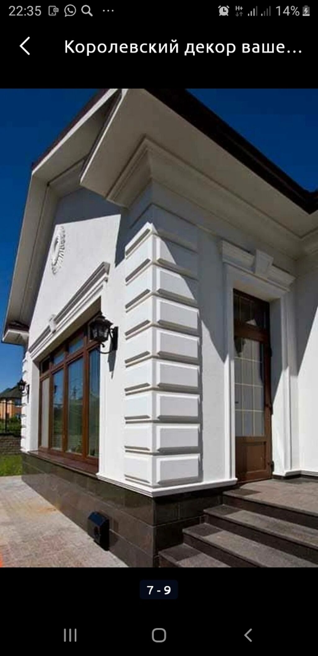 004. 005. Фасадный декор европласт оконные обрамления сандрик 4. Декор фасада из пенополистирола. Рустовые камни из пенопласта.