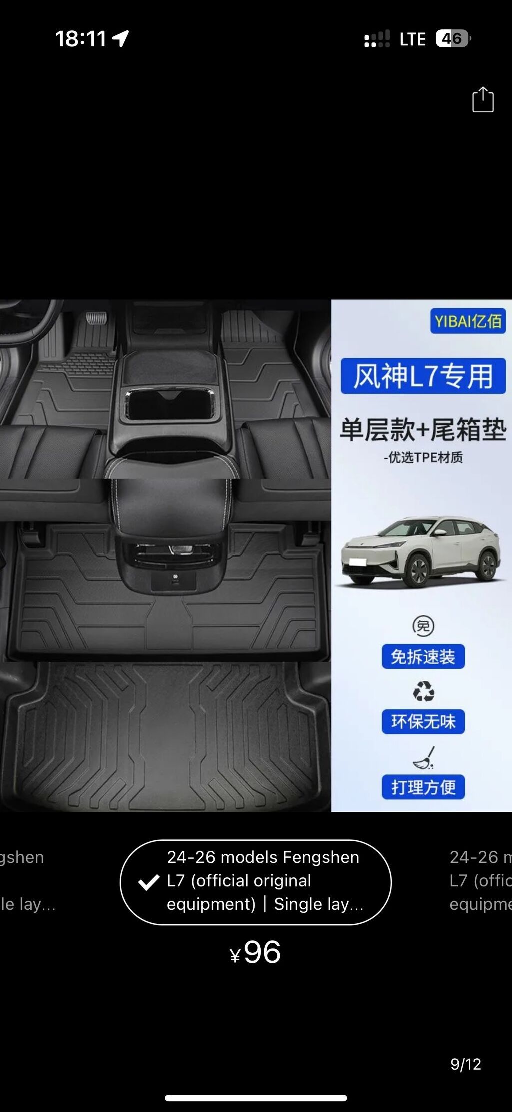 DongFeng L7 Полики резиновые для DongFeng L7 Резиновые очень: фото 1
