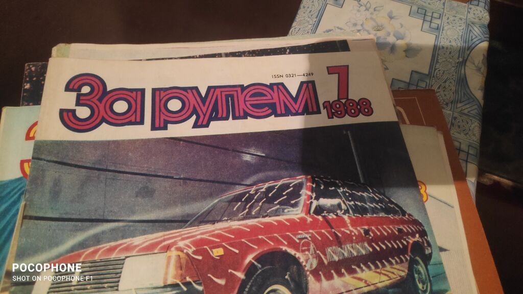 Подшивка журналов «За рулём» - Тематика: автомобили, тест-драйвы: фото 6