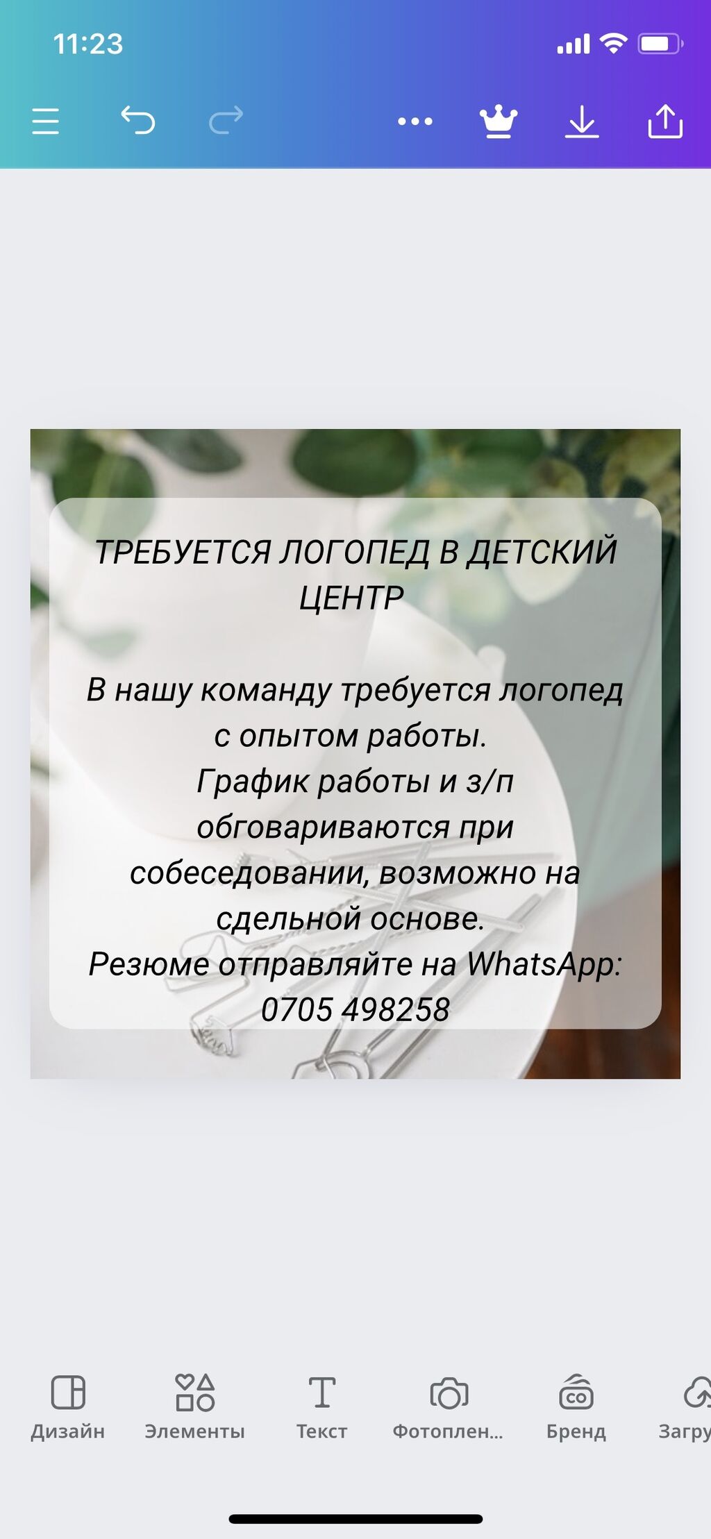 В детский центр требуется логопед с: Договорная ᐈ Воспитатели | Бишкек |  34142327 ➤ lalafo.kg