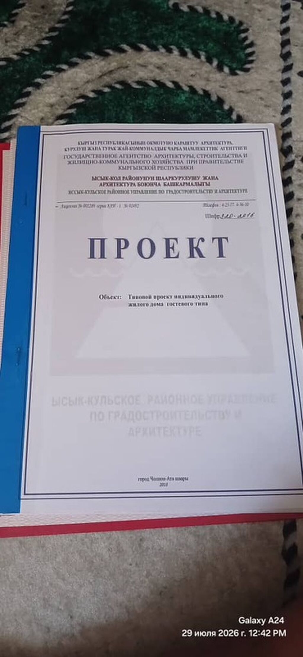 6 соток, Для строительства, Красная книга: фото 2