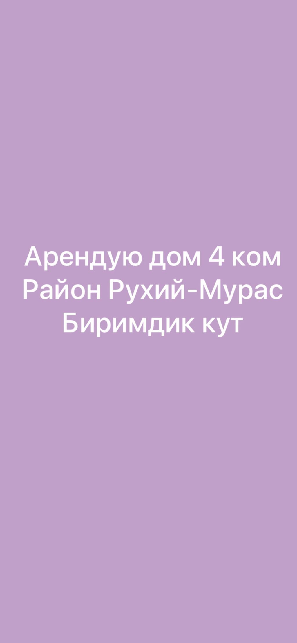 Арендую 4-ком. дом под швейный цех: Договорная ▷ Цеха, заводы, фабрики |  Базар-Коргон | 33902948 ᐈ lalafo.kg