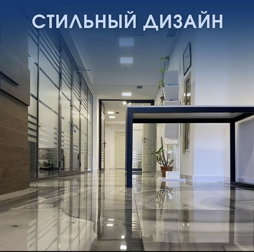 Аренда офисных помещений в бизнес-центре «312» - Современный