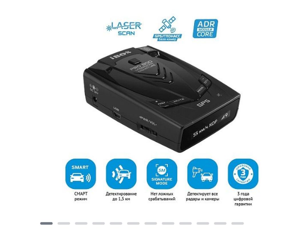 IBOX Pro 800 LaserScan Signature сигнатурный: 8100 KGS Другие ...