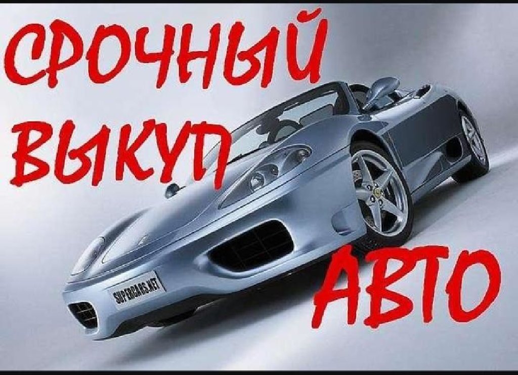 Олх Украина Купить Авто Бу Срочно