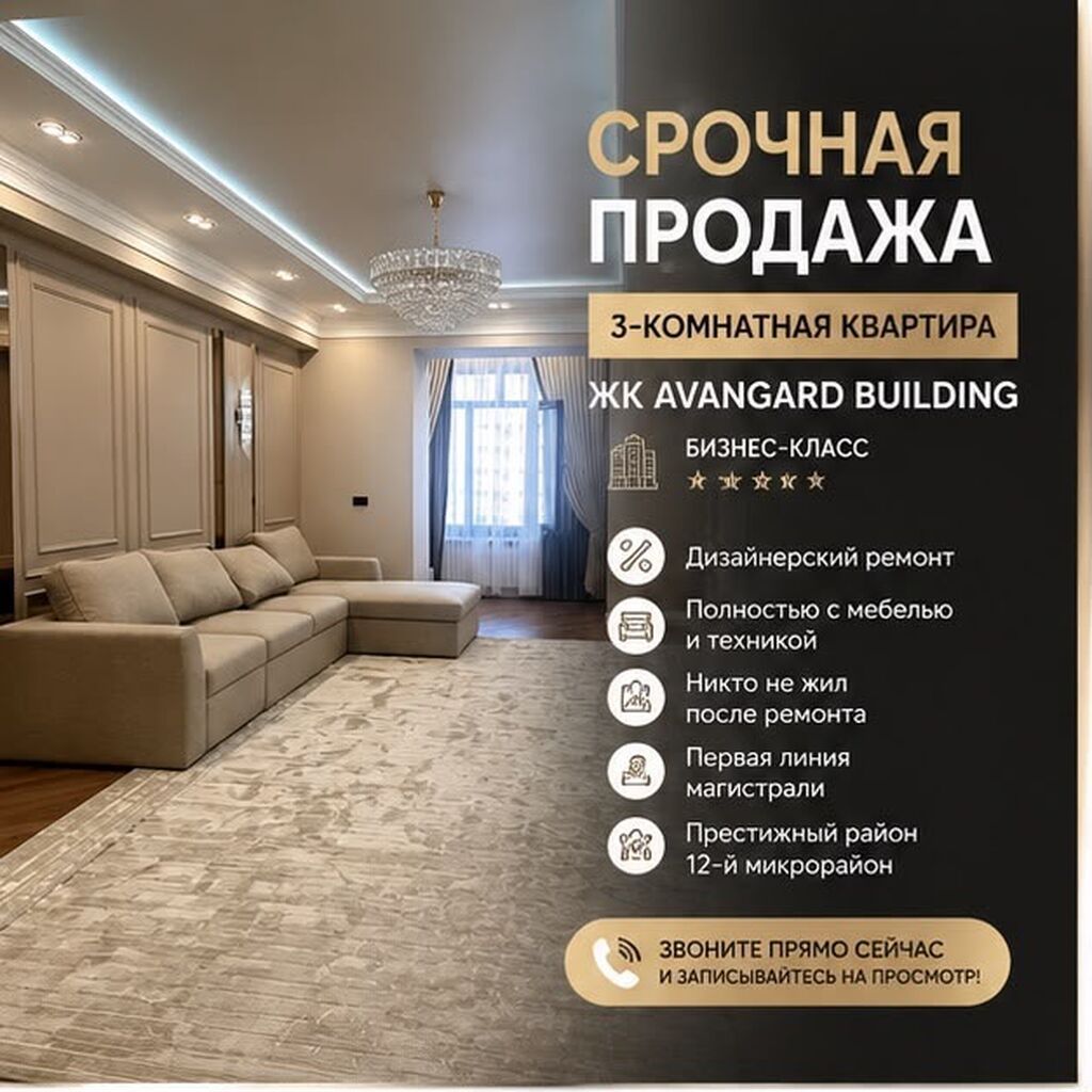 3 комнаты, 142 м², 12 мкр Элитка, 3 этаж, Дизайнерский ремонт: фото 8
