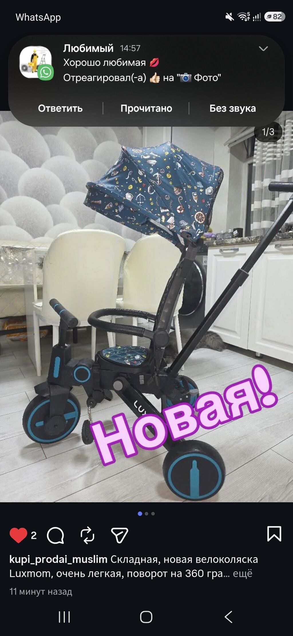 Складная велоколяска Luxmom 2-в-1. - Формат 2-в-1: используется как: фото 1