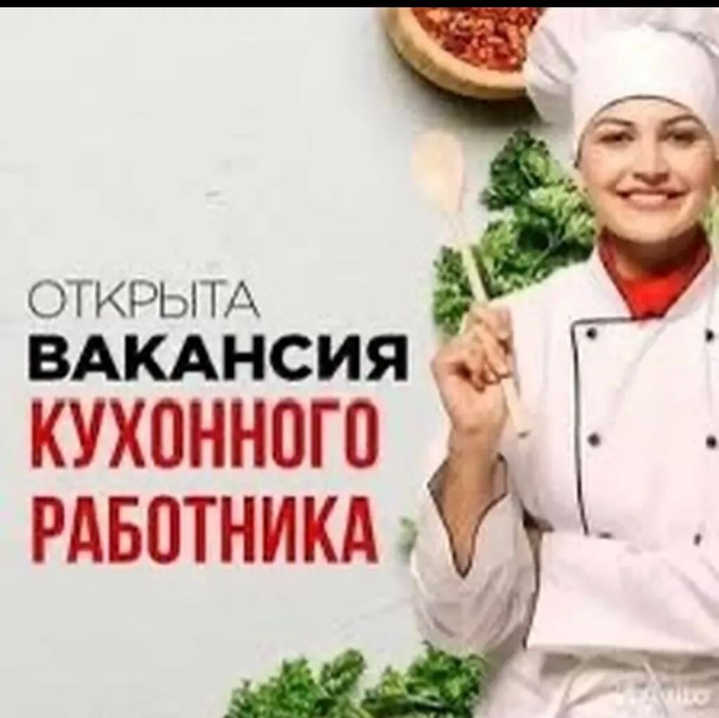 Требуется сотрудник: Кафе, Оплата: Ежедневно
