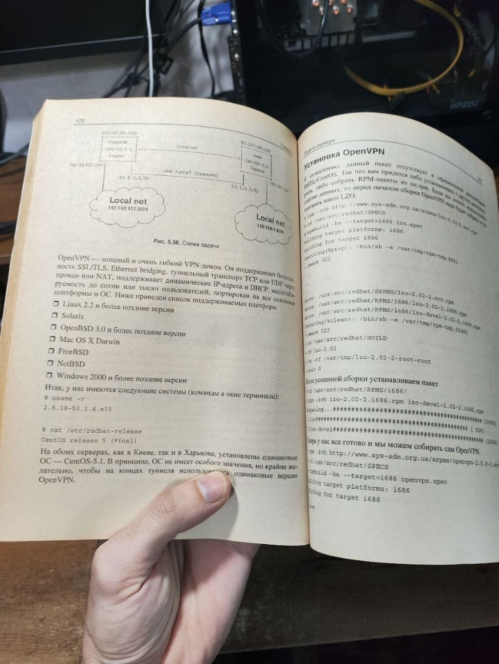 Локальные сети под Linux. Хорошее состояние книги. Все страницы на: фото 3