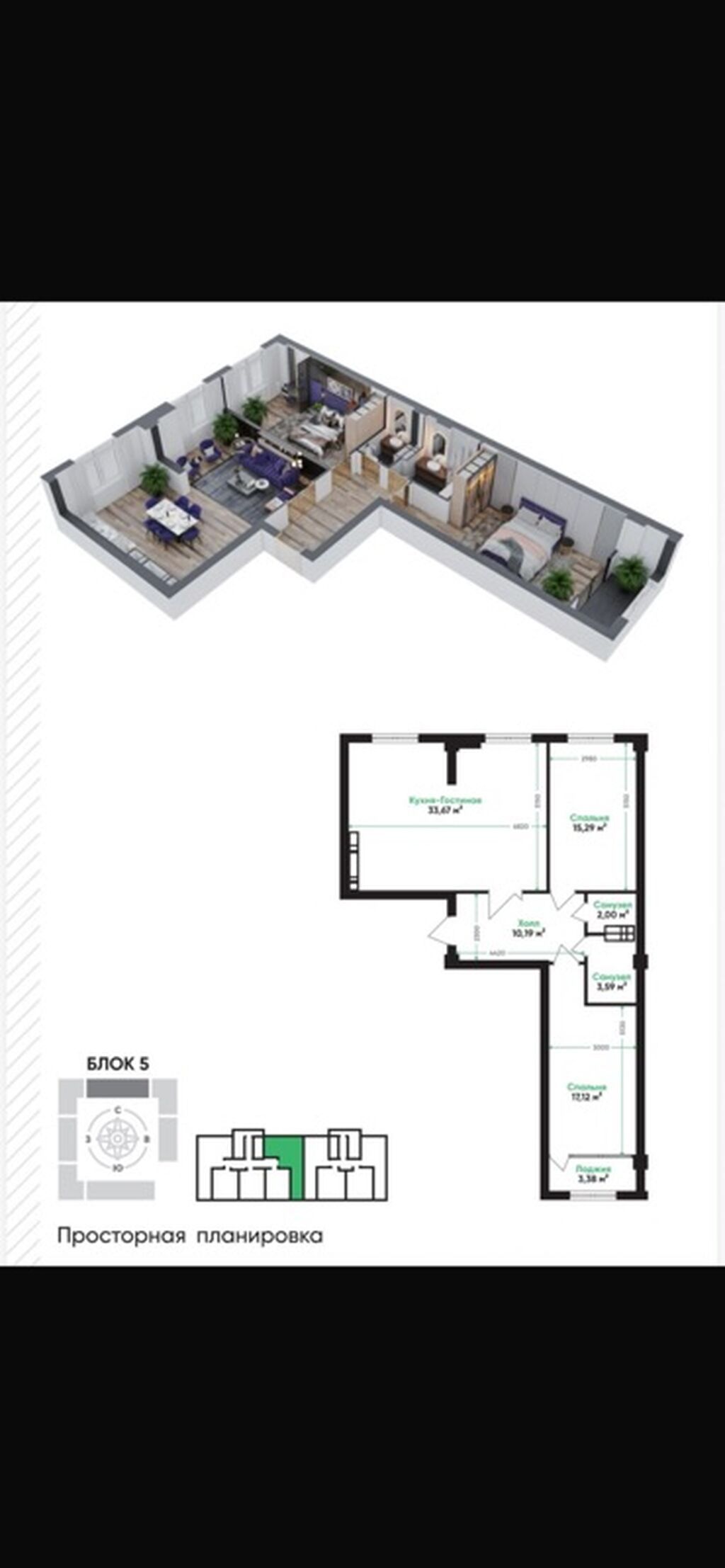 3 комнаты, 85 м², 10 этаж, ПСО (под самоотделку) — фото 7