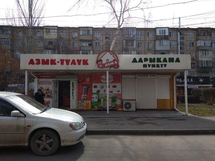 Продаю Магазин Бишкек