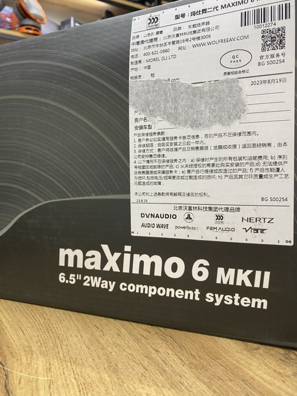 Компонентная акустика Morel Maximo 6 MKII (6.5") Двухполосный: фото 7