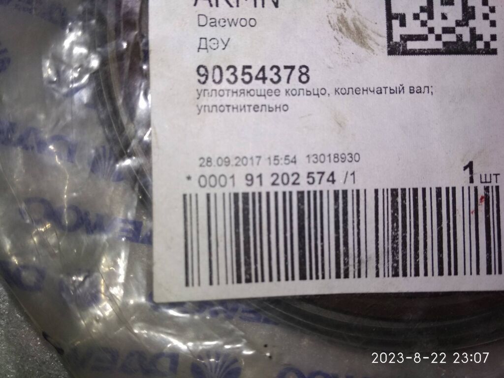Сальник коленвала задний Шевроле/деу Лачетти /нексия 1.6 ‼ На другие — фото 2