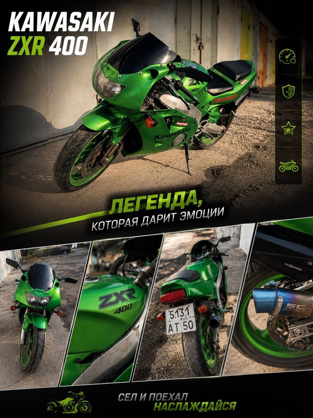 Kawasaki ZXR 400 — легендарный спортбайк для динамики и удовольствия: фото 2