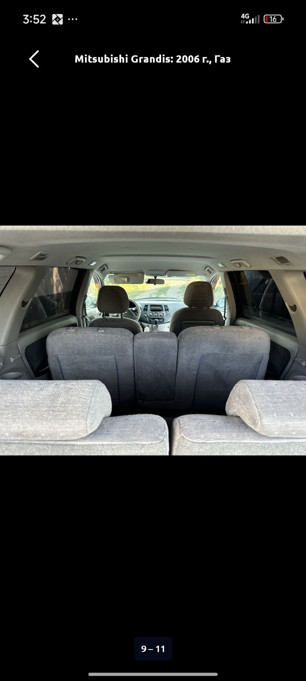 Mitsubishi Grandis: 2006 г., 2.4 л, Бензин, Минивэн: фото 2