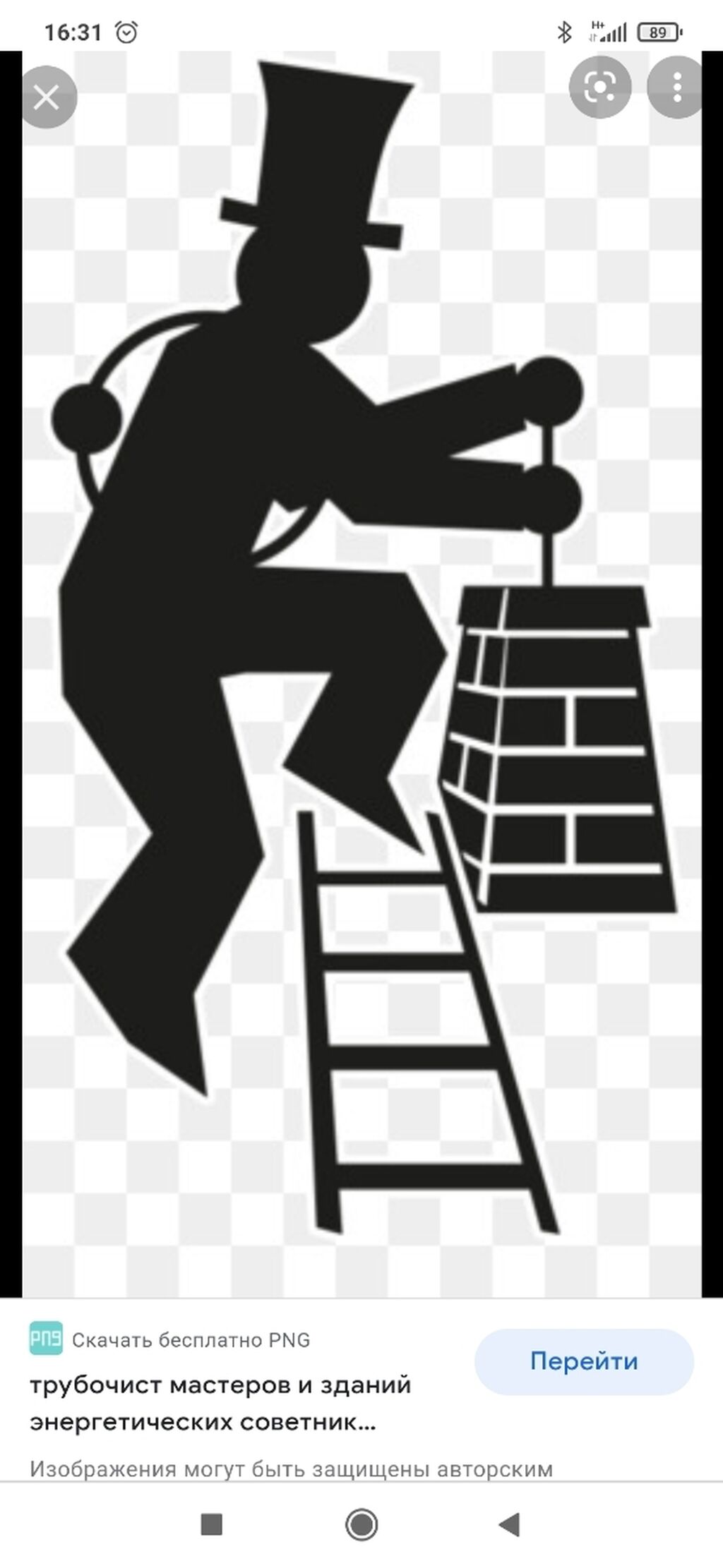 Chimney Sweep logo