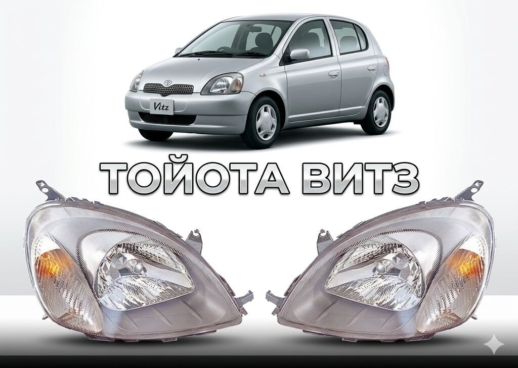 Комплект передних фар Toyota 2001 г., Новый, Аналог, Китай: фото 1