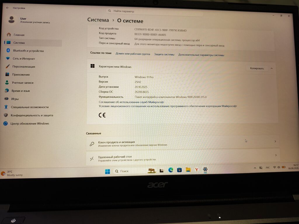 Acer Aspire Lite 15.6" Основные характеристики: - Экран 15.6", IPS: фото 4