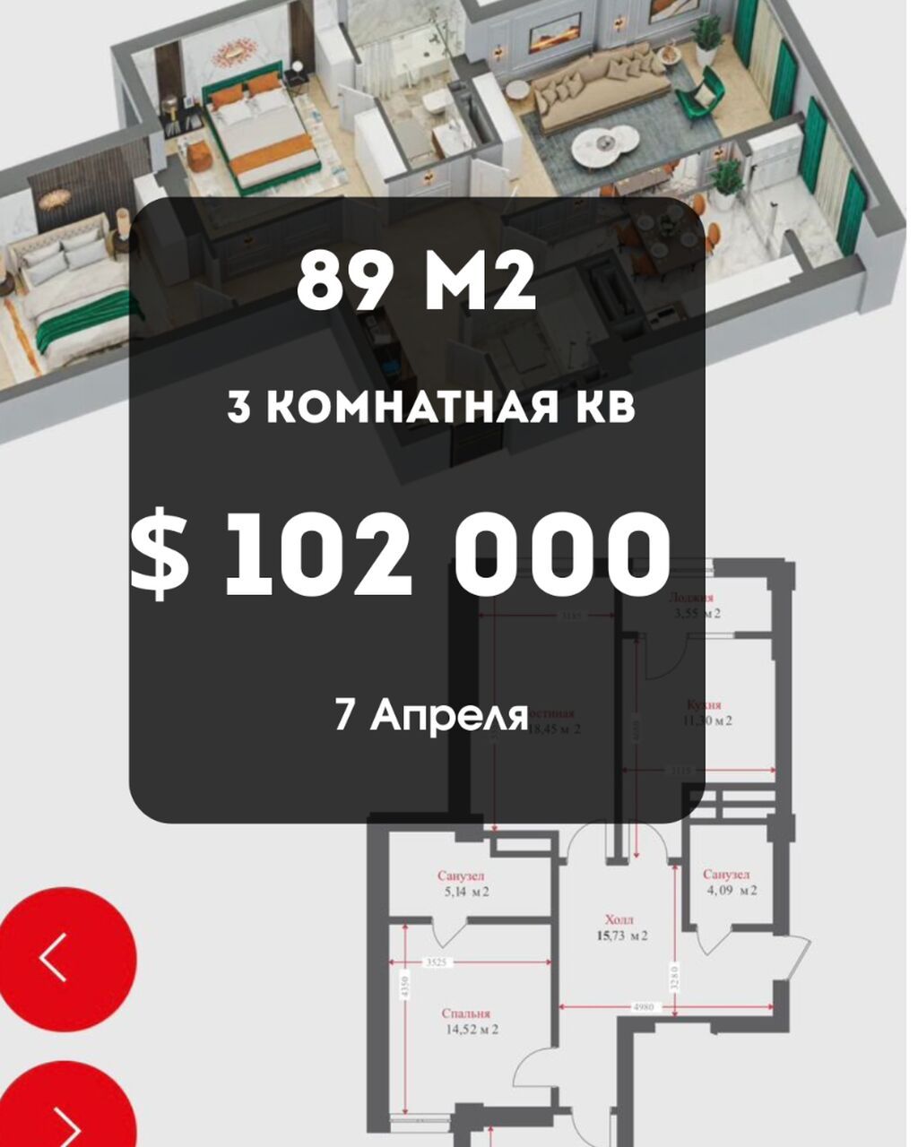 3 комнаты, 89 м², ул. Горького / Алматинка Элитка, 8 этаж, ПСО (под самоотделку): фото 1