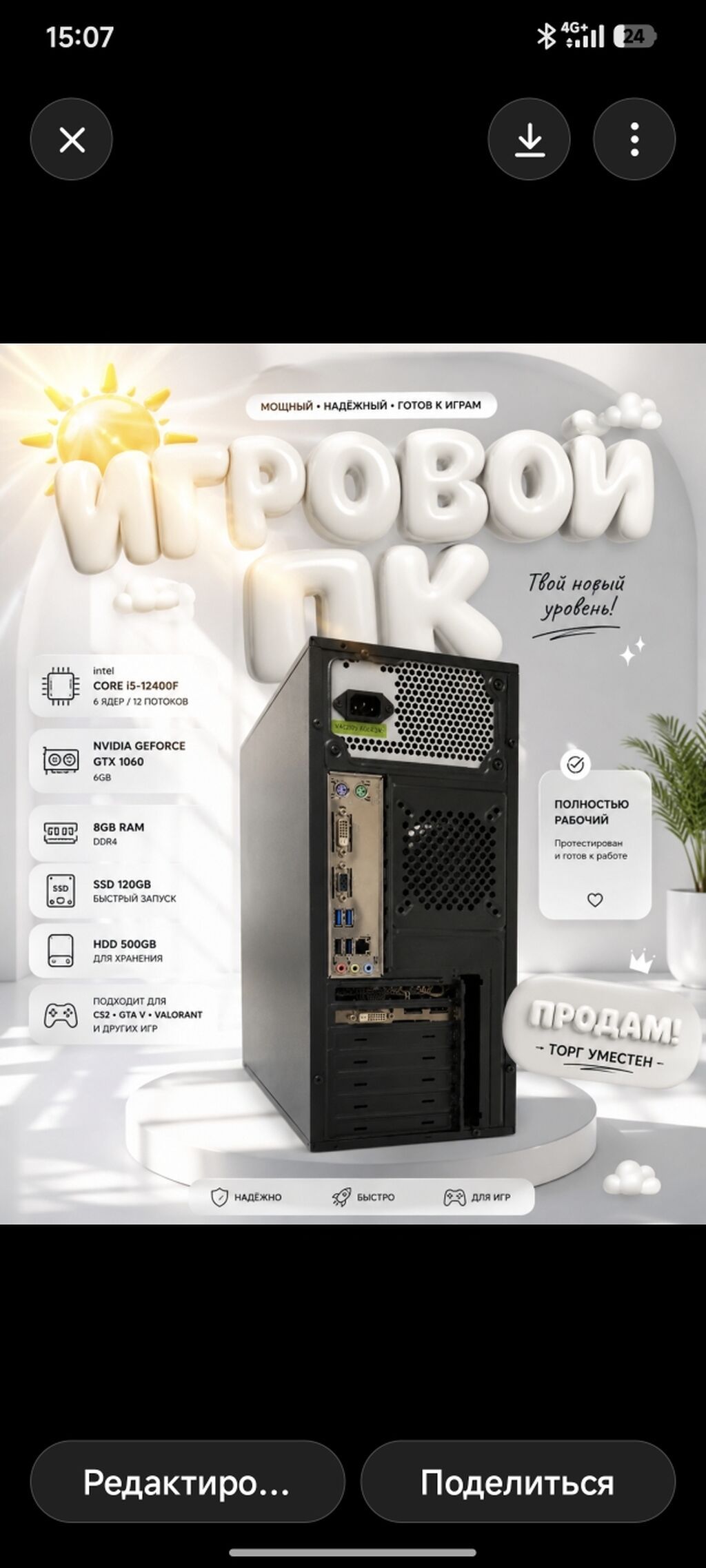 Компьютер, ядер - 6, ОЗУ 8 ГБ, Игровой, Б/у, Intel Core i5, NVIDIA GeForce GTX 1060, HDD + SSD: фото 2