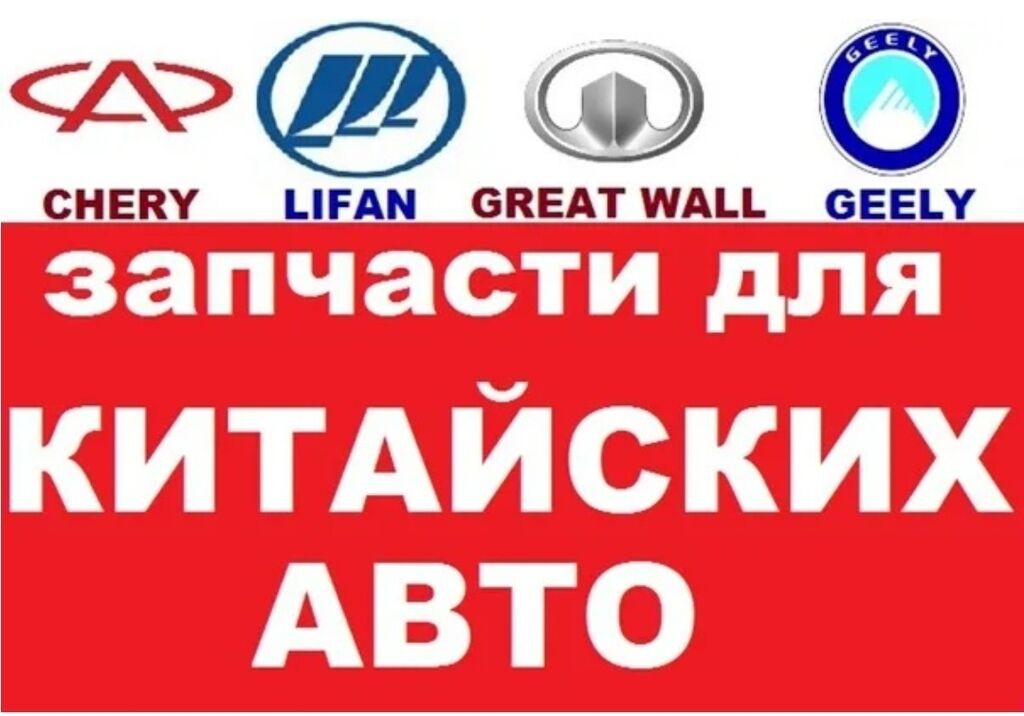 Купить Запчасти На Корейские Автомобили В Ухте