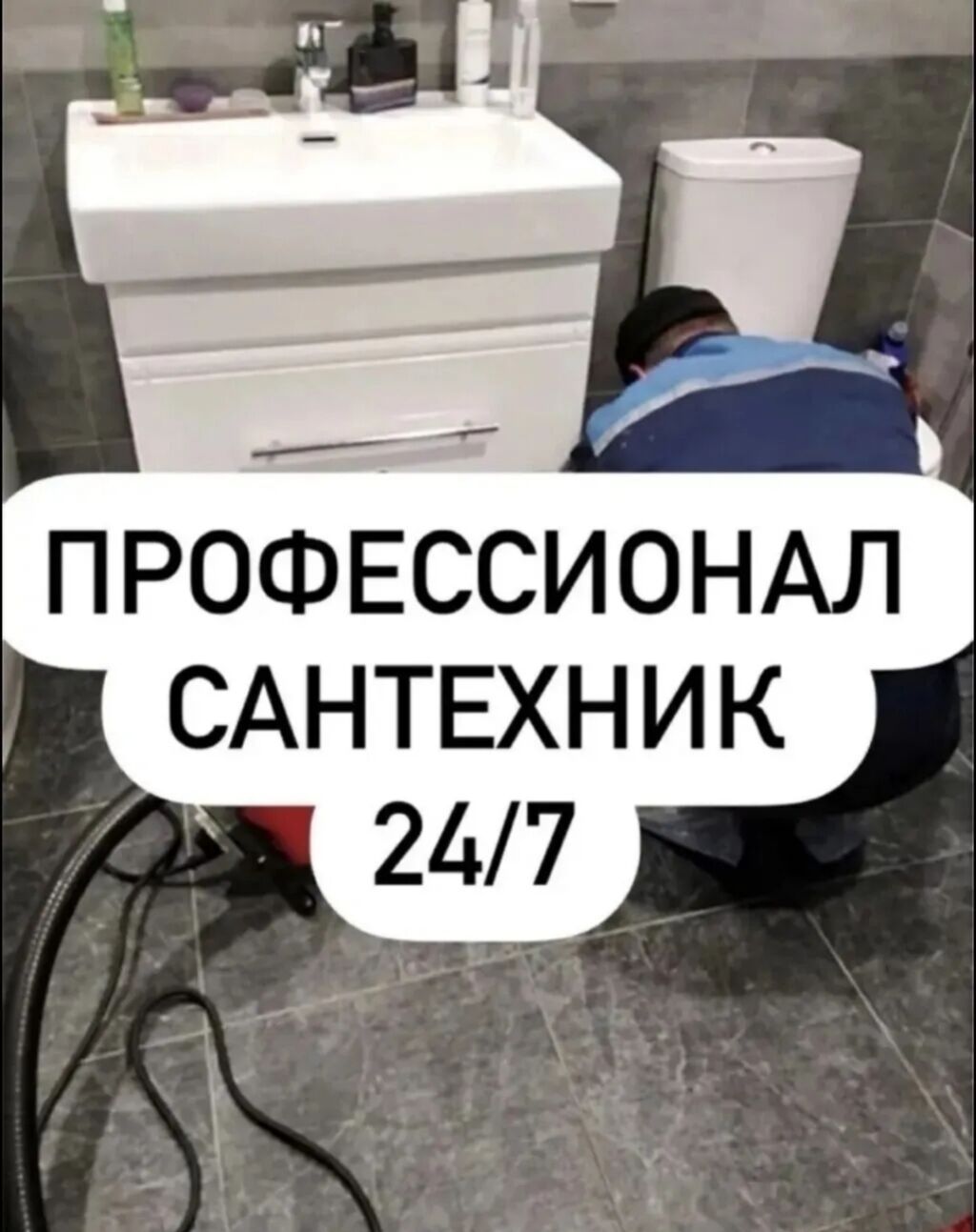 Услуги сантехника услуги сантехника услуги сантехника услуги