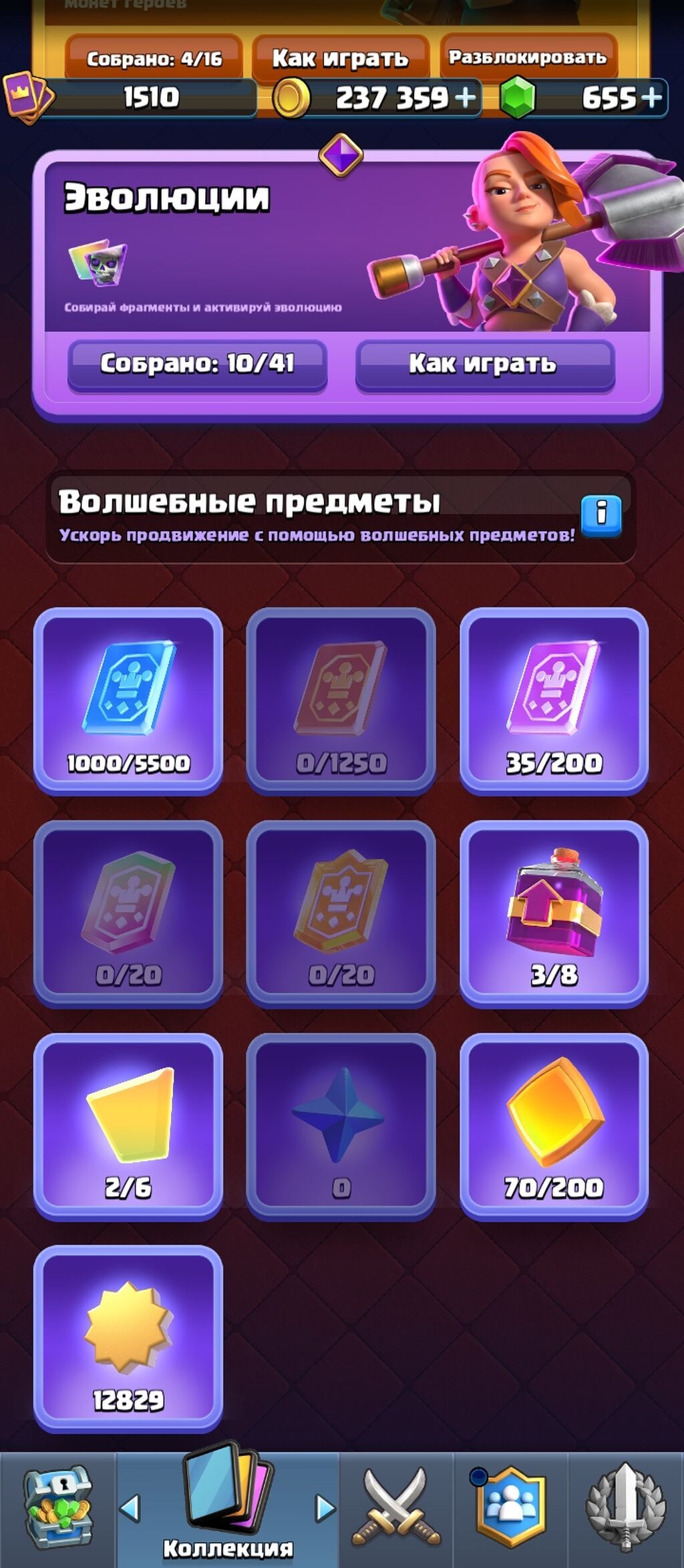 Игровой аккаунт Clash Royal - Уровень короля: 14 (прогресс апгрейда: фото 8