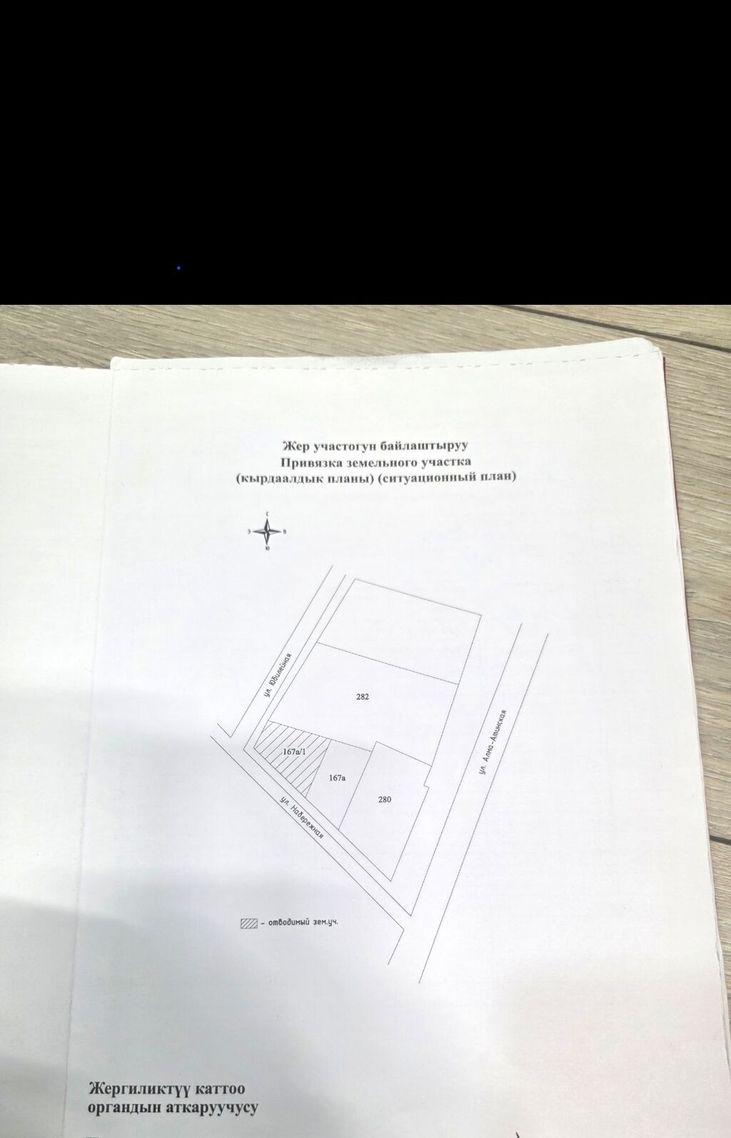 Продам участок 4 сотки, Красная книга, Достук: фото 5